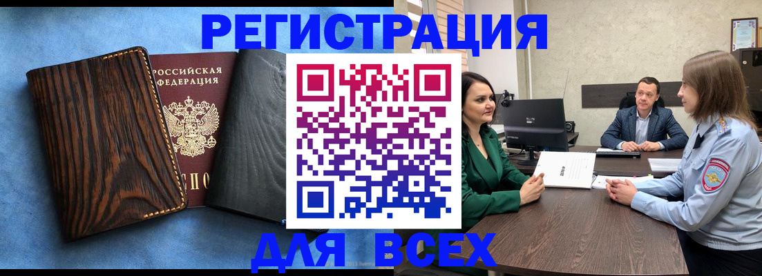 временная регистрация законно в Шуе